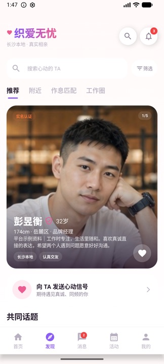发现筛选界面